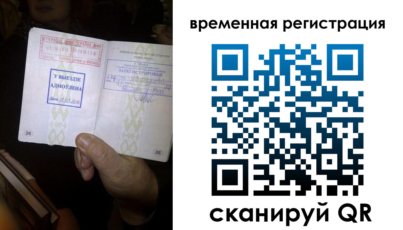 прописка для кредита в Абакане