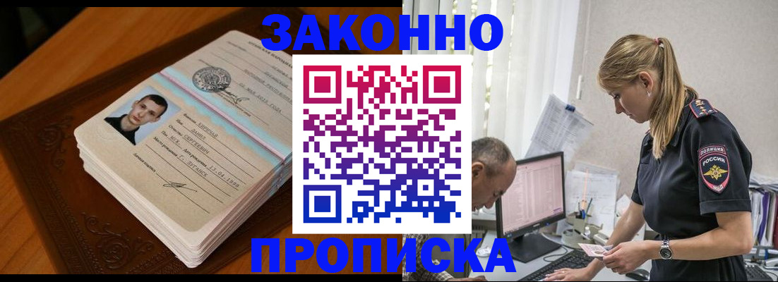 найти адрес прописки в Абакане