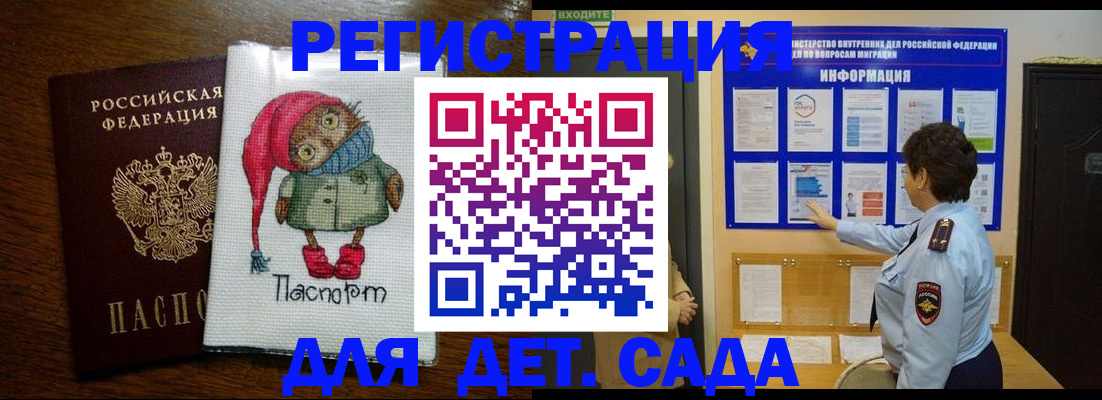 временная регистрация собственник в Абакане