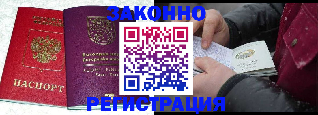 прописка поиск в Абакане