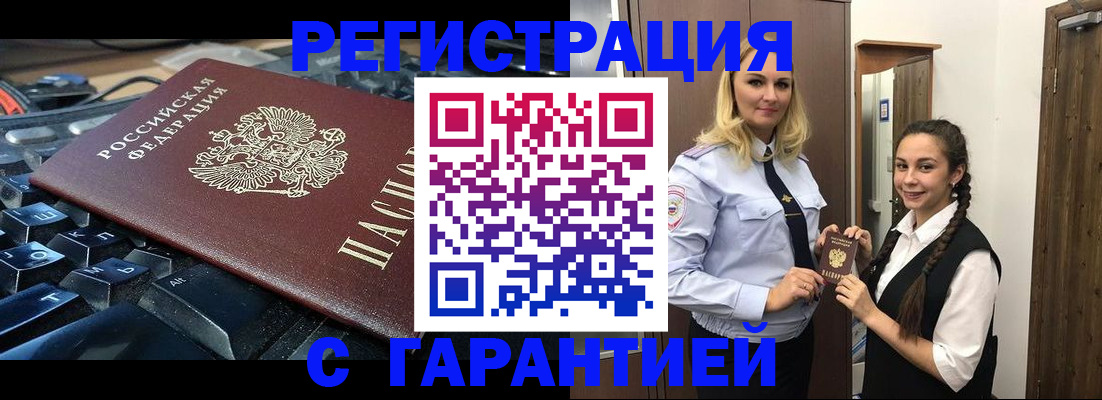 временная регистрация госуслуги в Абакане